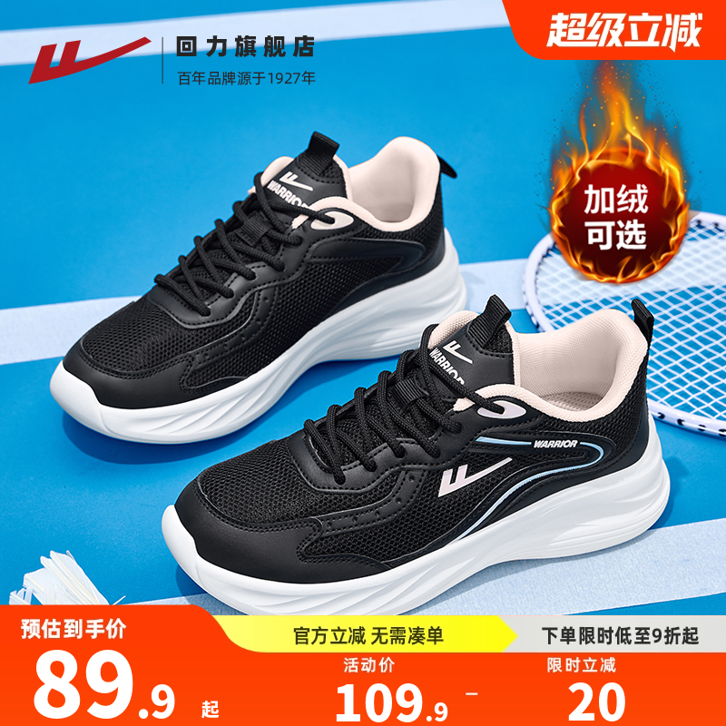 回力女鞋跑步鞋妈妈软底运动鞋