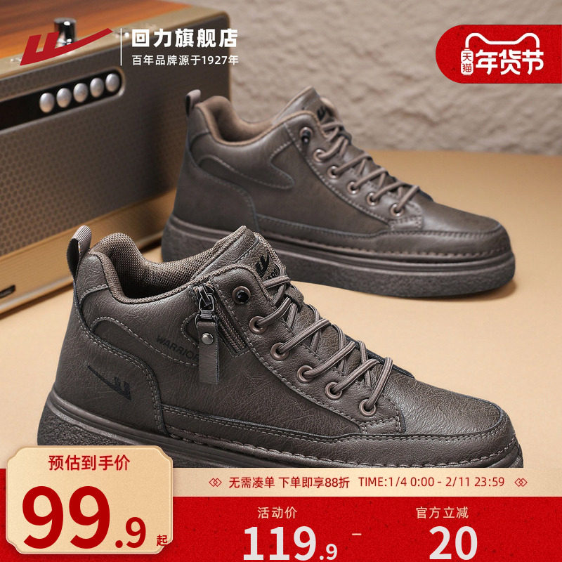 回力男鞋秋冬新款高帮休闲鞋男士软底运动鞋潮流耐磨时尚工装鞋子,流行男鞋,时尚休闲鞋,淘宝优惠券,粉丝福利购,淘宝优惠卷