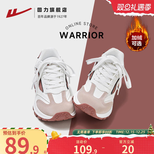 回力百搭老爹鞋厚底女款运动鞋