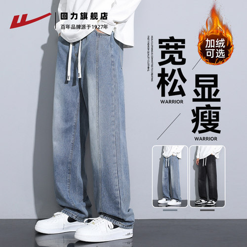 回力牛仔裤直筒宽松休闲长裤