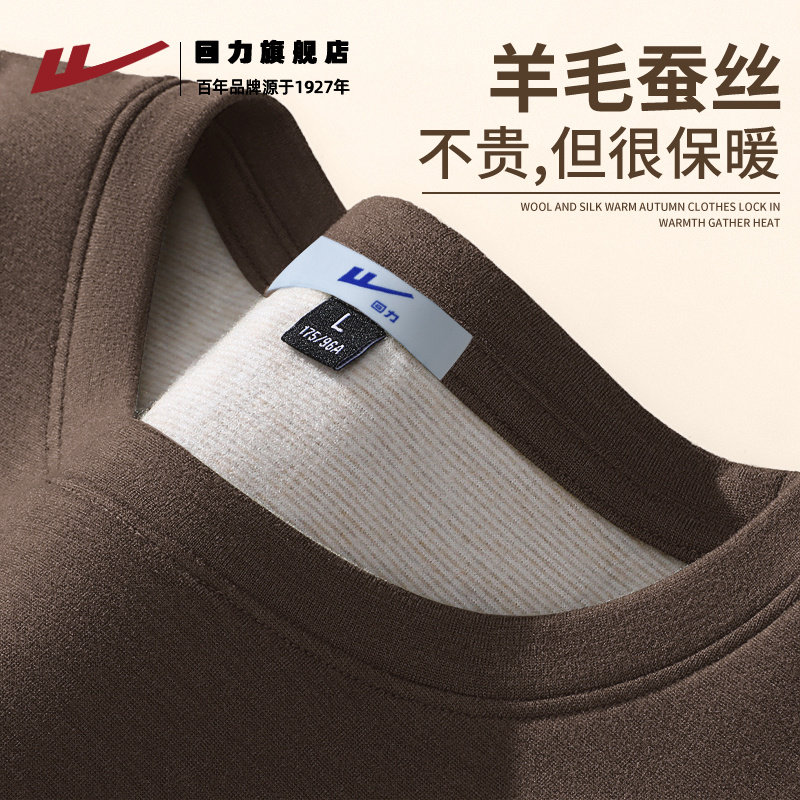 回力羊毛蚕丝长袖t恤男冬季加绒加厚保暖打底衫男生圆领套头上衣K,男装,T恤,淘宝优惠券,粉丝福利购,淘宝优惠卷