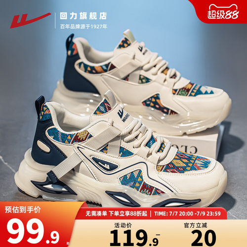 回力老爹鞋男鞋厚底休闲运动鞋