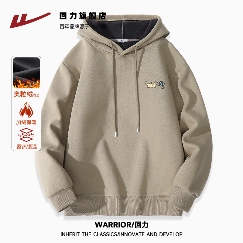 奥粒绒回力休闲保暖连帽卫衣