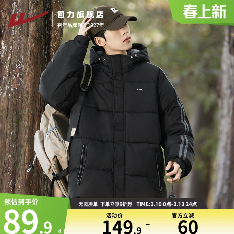 回力棉服外套男2025冬季晋江棉袄潮流连帽加厚保暖羽绒棉衣面包服