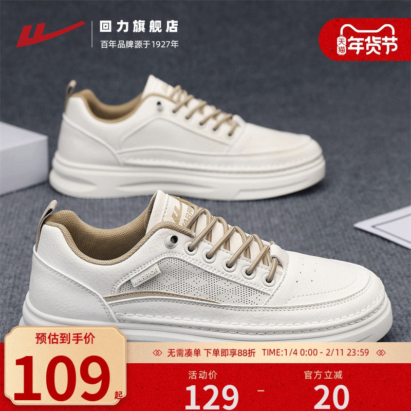 回力男鞋2025秋季新款板鞋软底轻便休闲鞋通勤皮鞋男士运动跑步鞋,流行男鞋,休闲板鞋,淘宝优惠券,粉丝福利购,淘宝优惠卷