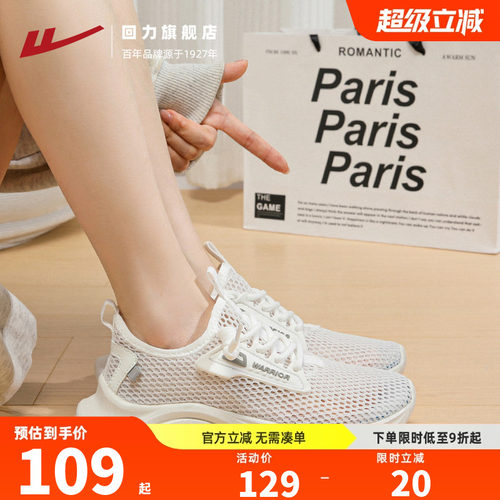 回力运动鞋女2026夏季新款软底轻便透气网面鞋子减震休闲跑步女鞋