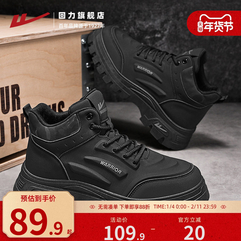 回力男鞋工装鞋2025秋冬新款耐磨马丁靴登山鞋劳动保护鞋高帮靴子,流行男鞋,工装鞋,淘宝优惠券,粉丝福利购,淘宝优惠卷