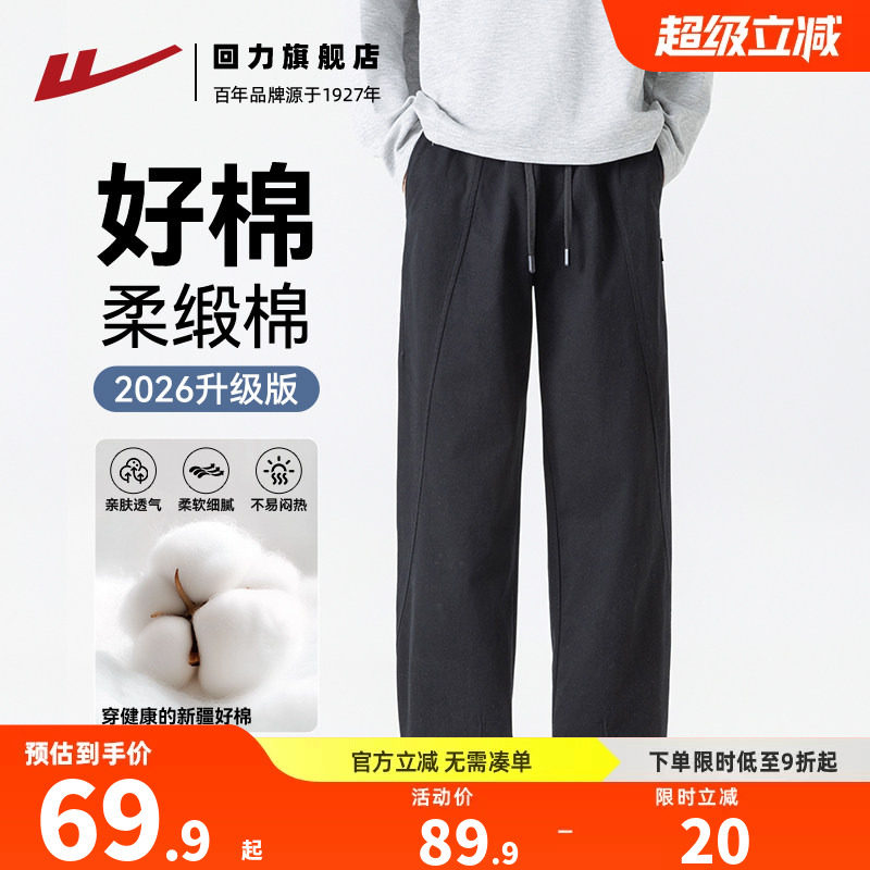 回力纯棉裤子男2026新款图片