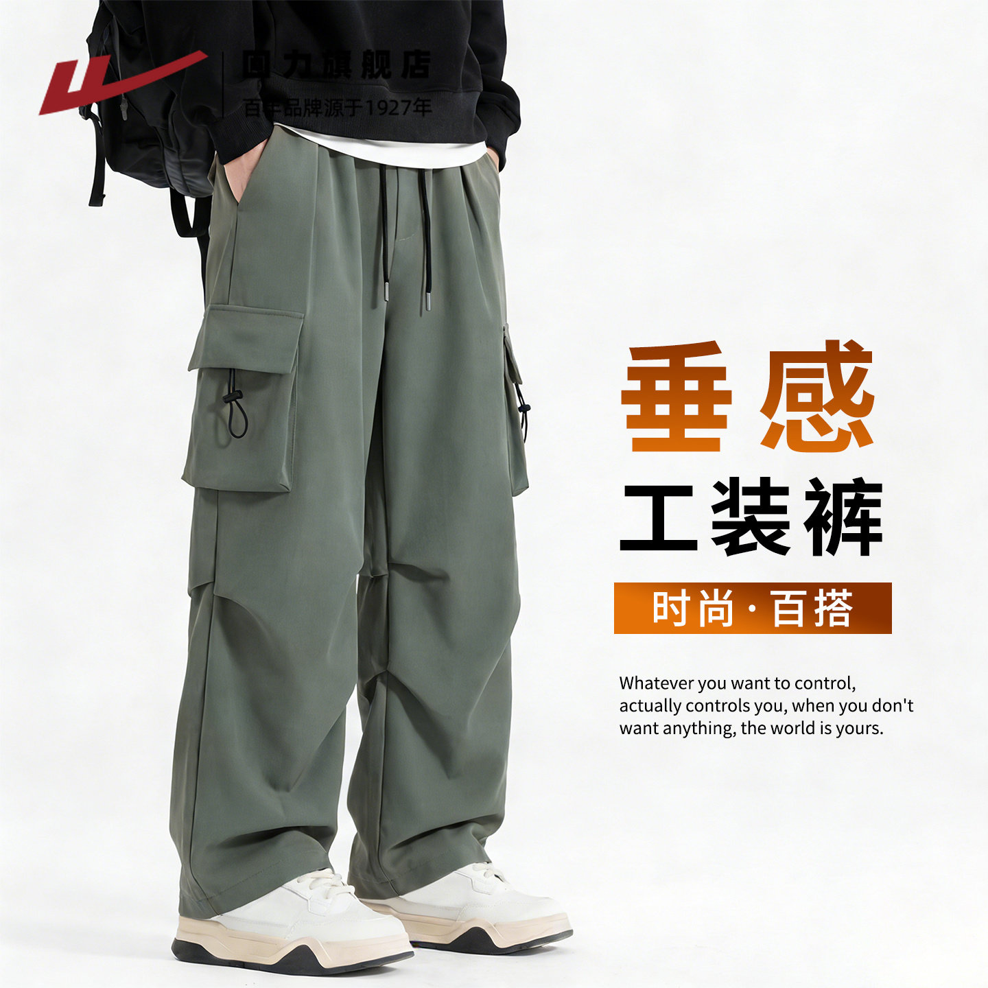 回力伞兵裤子男春季新款凉感透气直筒长裤男生灰绿色休闲工装裤A,男装,卫裤,淘宝优惠券,粉丝福利购,淘宝优惠卷