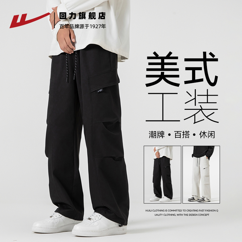 回力工装裤男秋宽松直筒冲锋长裤