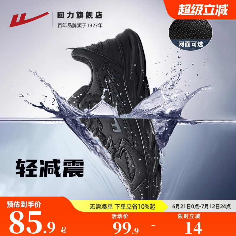 皮面防泼水软底休闲运动鞋
