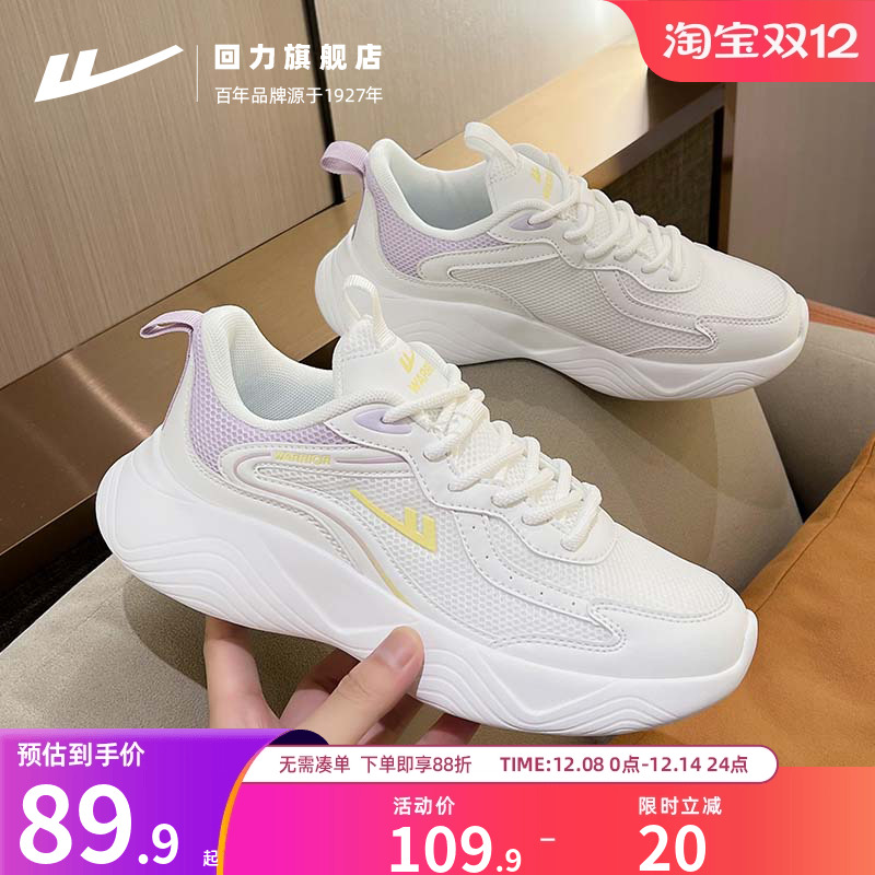 回力2025冬季女款跑步鞋