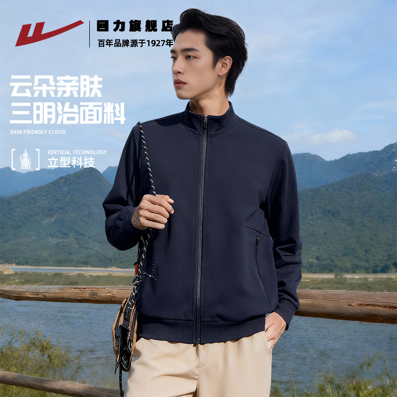 回力百搭立领夹克男秋季宽松休闲