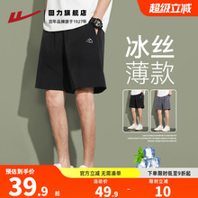 回力冰丝速干短裤男夏季新款美式运动户外五分裤夏天休闲男裤薄款