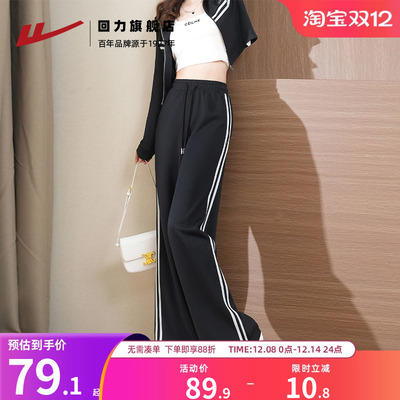 回力休闲运动裤女修身