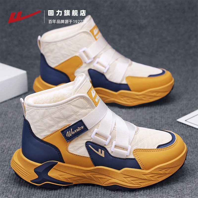 回力超保暖-20度可穿大棉鞋