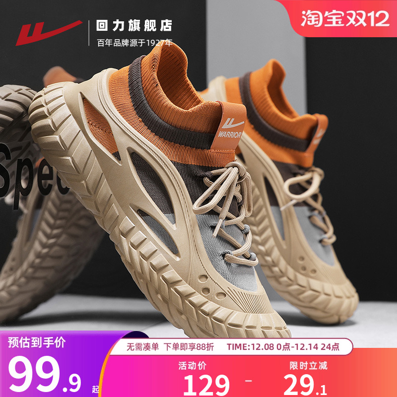 回力运动鞋男2025春夏新款户外登山鞋轮胎底徒步鞋透气休闲男鞋子