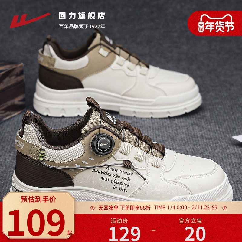 回力男鞋2025秋季新款休闲百搭小白板鞋登山运动皮面工装鞋男款,流行男鞋,时尚休闲鞋,淘宝优惠券,粉丝福利购,淘宝优惠卷