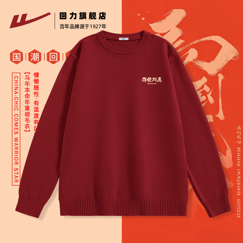 回力宽松针织圆领重磅毛衣双股