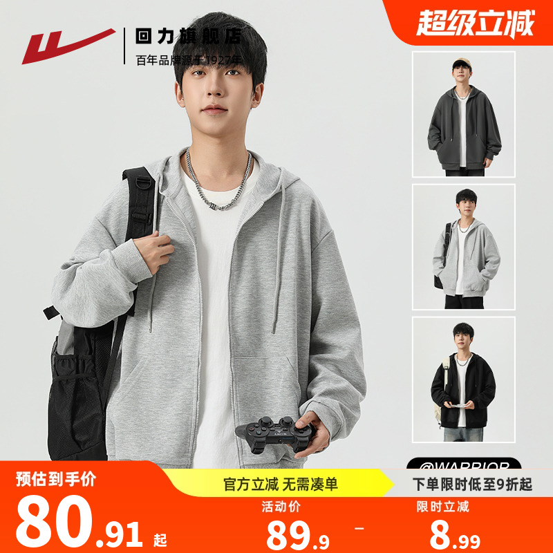 回力卫衣外套男春秋款2025新款