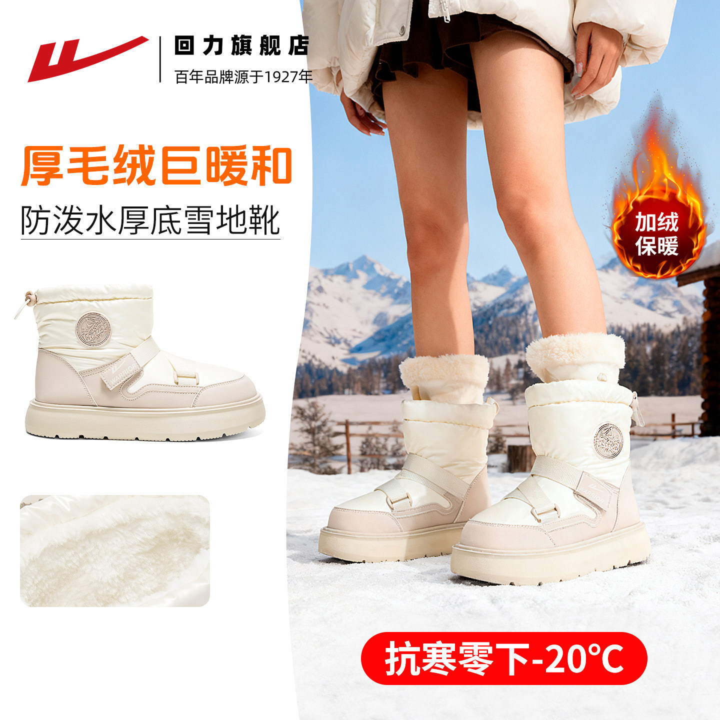 回力雪地靴女鞋加绒加厚东北大棉鞋2026冬新款厚底防泼水止滑保暖