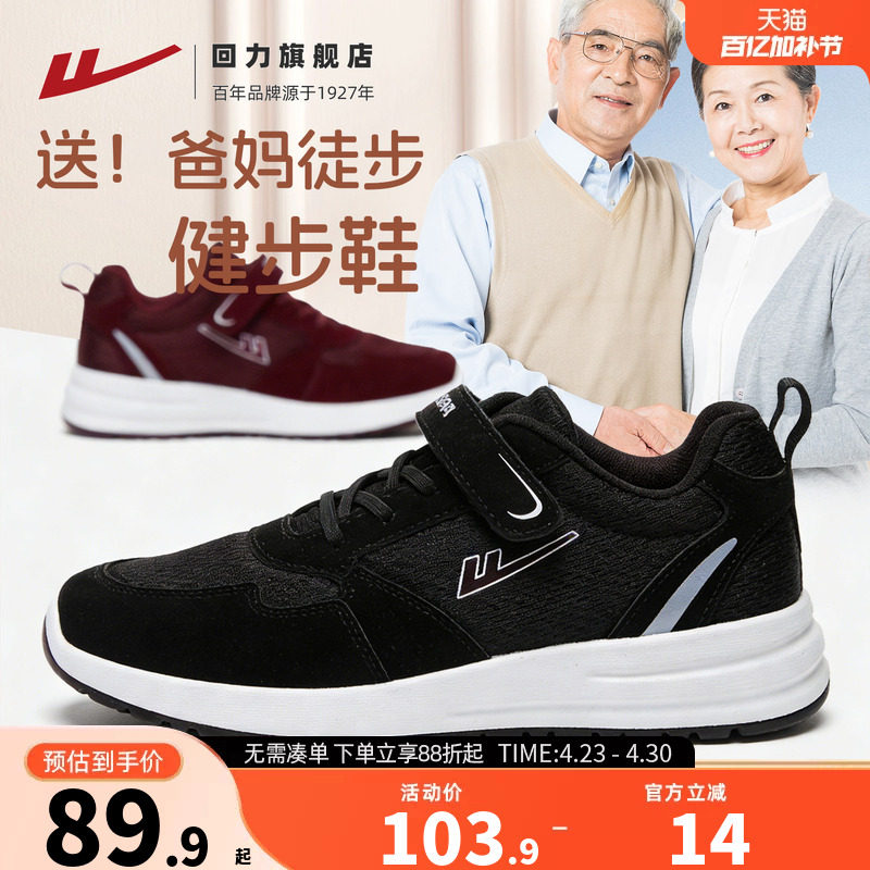 回力老人鞋春季爸爸健步鞋软底一脚蹬中老年妈妈鞋透气运动男鞋子