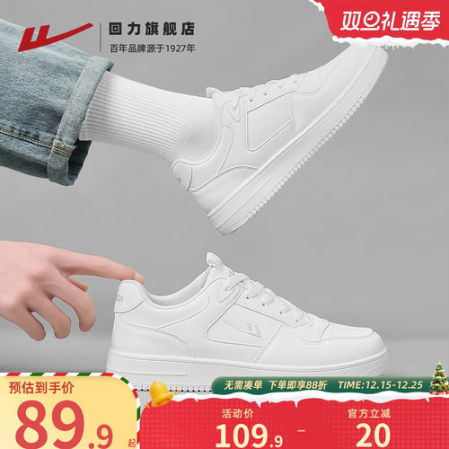 回力男鞋情侣小白鞋一脚蹬板鞋子