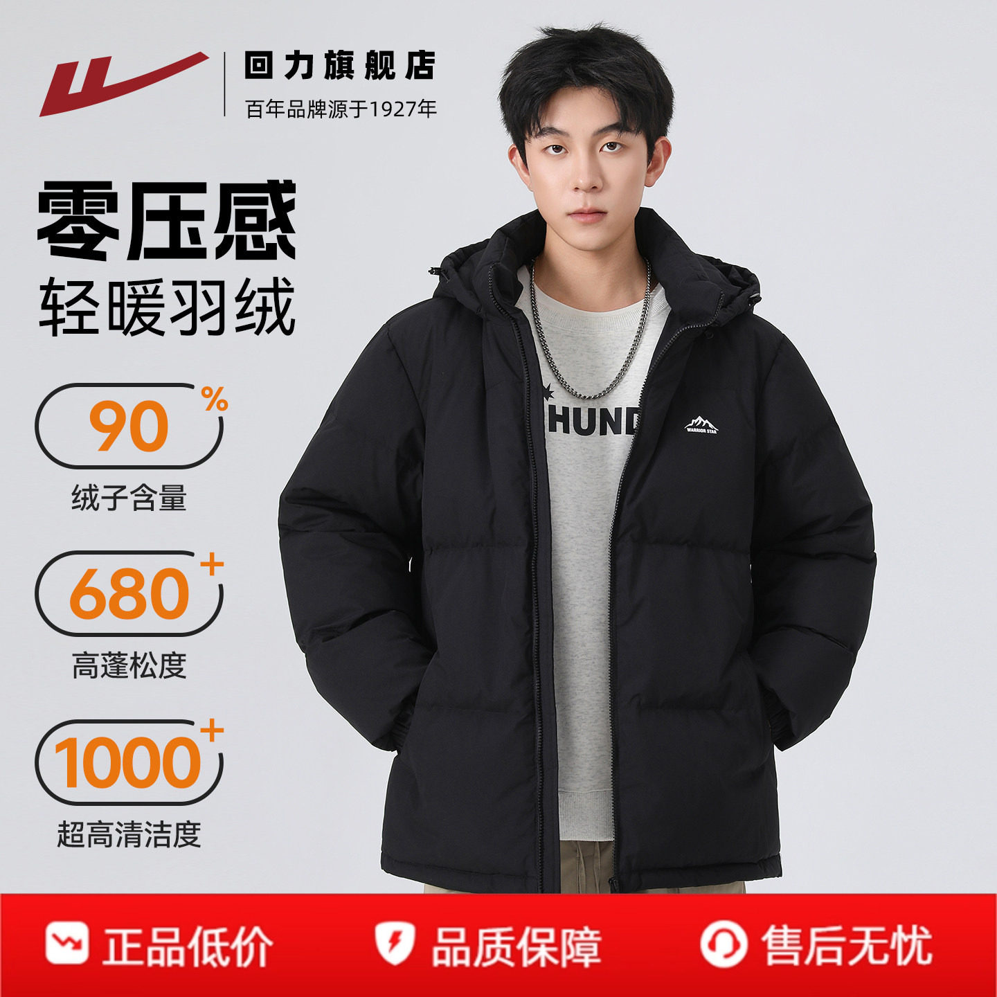 回力羽绒服男女2026冬季新款加绒加厚保暖面包服短款连帽情侣外套