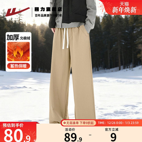 回力蓄热保暖裤子男冬季加绒加厚