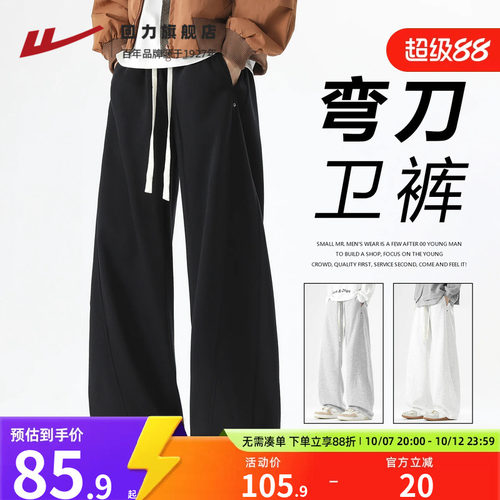 回力弯刀裤男款宽松阔腿休闲卫裤