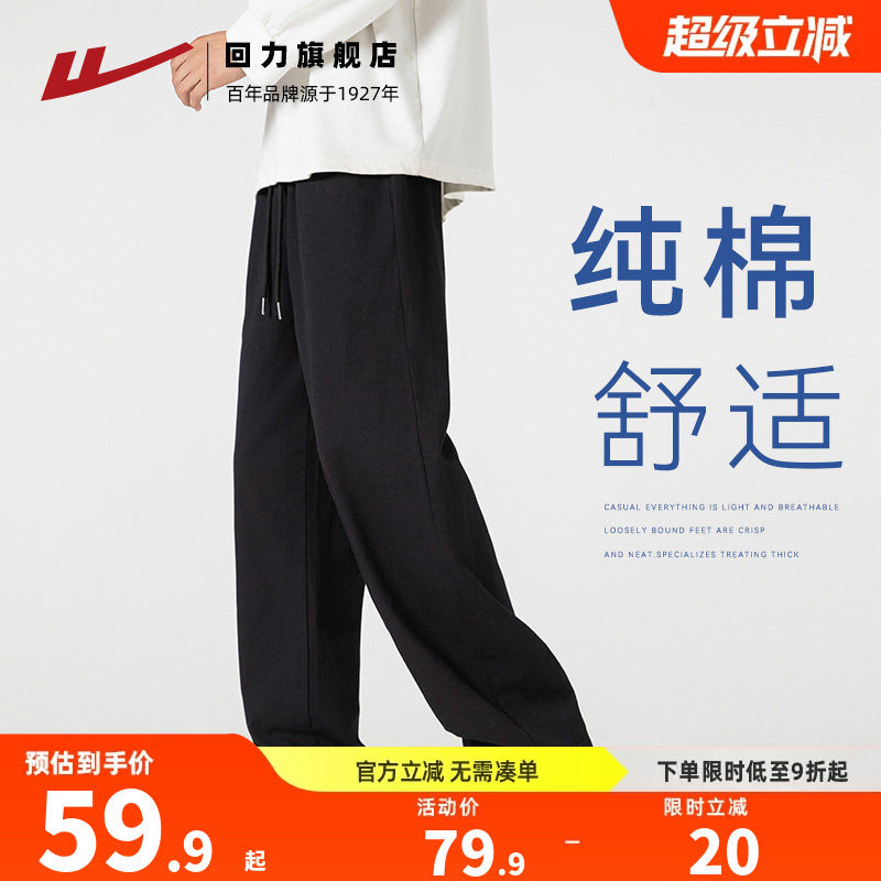 回力夏季纯棉休闲裤子男款运动裤图片