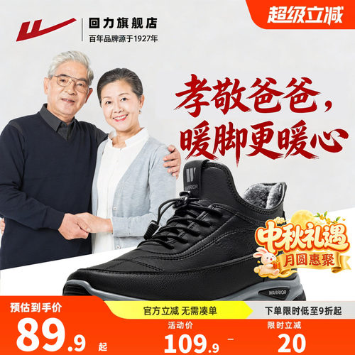 中老年冬季Bi备！加绒保暖棉鞋