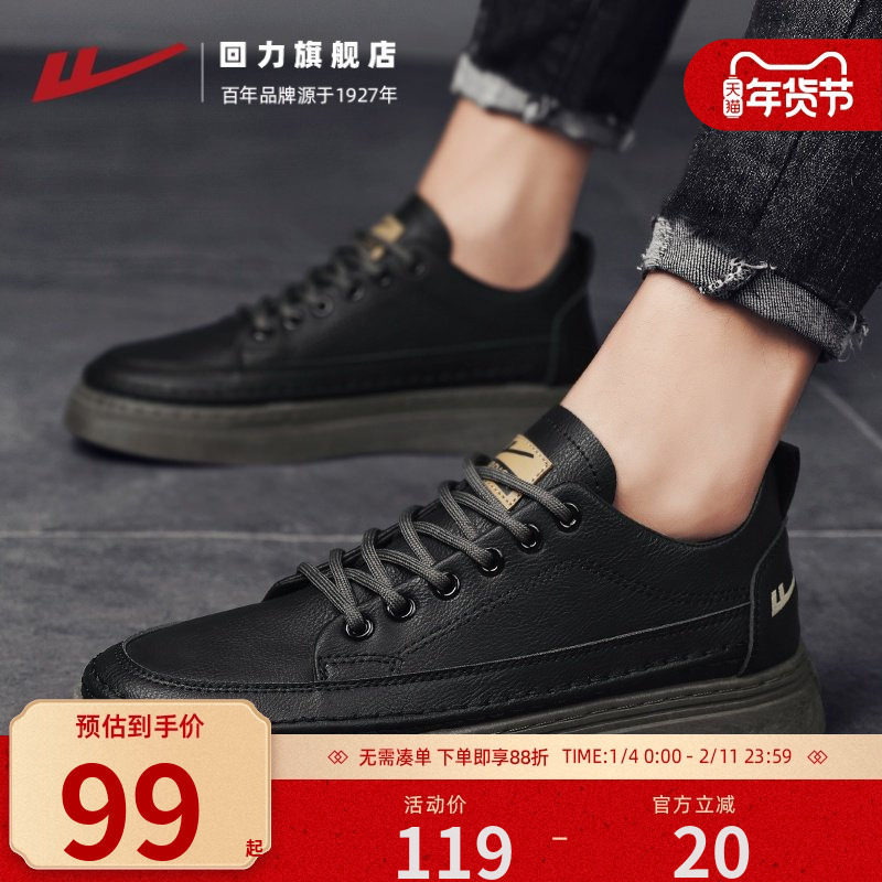 回力男鞋2025新款冬季休闲皮鞋潮流英伦风工作上班商务正装平板鞋,流行男鞋,休闲皮鞋,淘宝优惠券,粉丝福利购,淘宝优惠卷