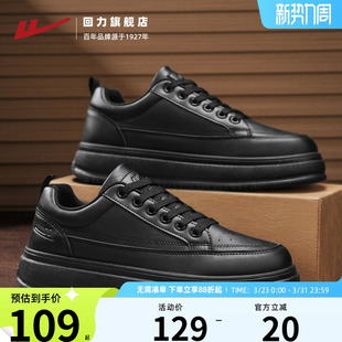 男款 纯黑耐脏板鞋 2026春季 复古简约休闲厚底男鞋 子 新款 回力运动鞋