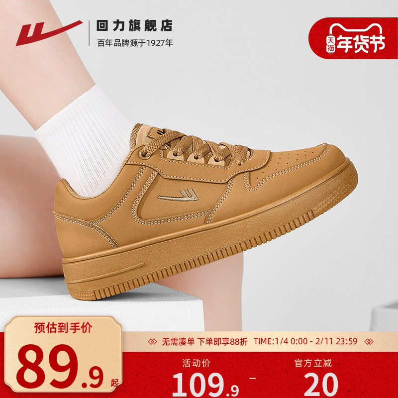 回力女鞋2026冬季新款小白鞋复古小麦色鞋子女士爆款运动休闲板鞋,女鞋,休闲板鞋,淘宝优惠券,粉丝福利购,淘宝优惠卷