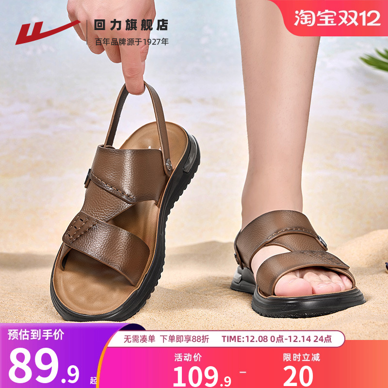 回力凉鞋男款司机开车凉拖鞋