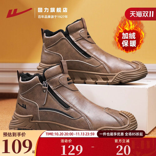 回力男士加绒保暖防溅水马丁靴