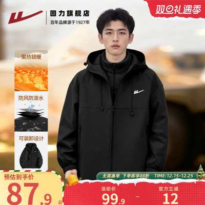 回力秋冬冲锋夹克套装男款大码