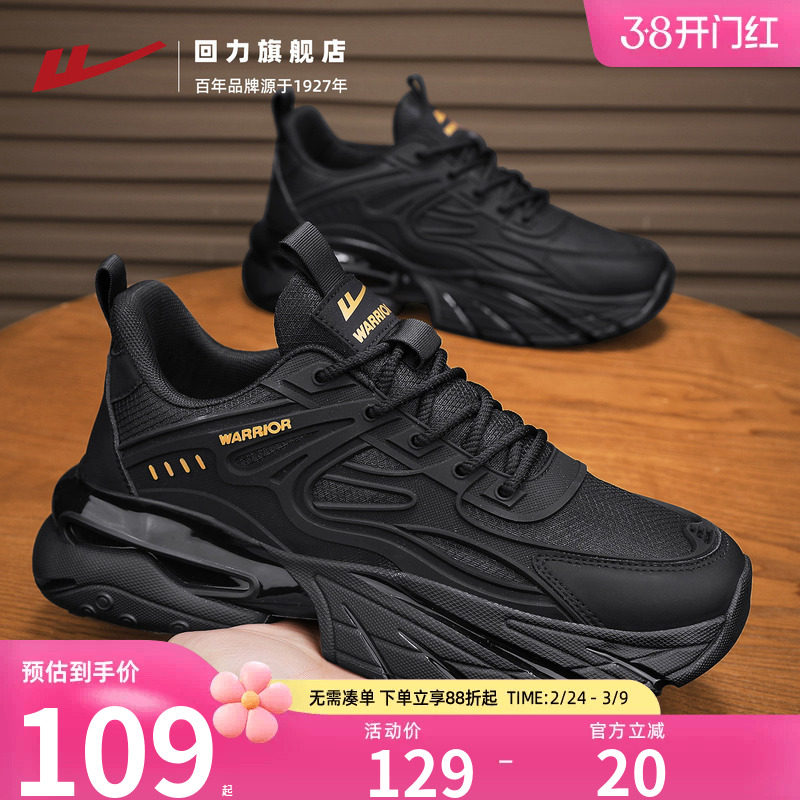 回力男鞋2026春季休闲运动鞋耐磨上班工作鞋子黑武士厚底老爹鞋男