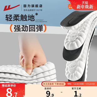 回力踩屎感运动鞋垫男冬季加绒保暖软垫加厚舒适减震篮球跑步鞋垫