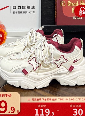 回力酒红色老爹鞋女秋冬加绒2025款潮厚底本命年鞋子运动休闲女鞋