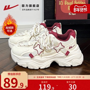 回力酒红色老爹鞋女秋冬加绒2025款潮厚底本命年鞋子运动休闲女鞋
