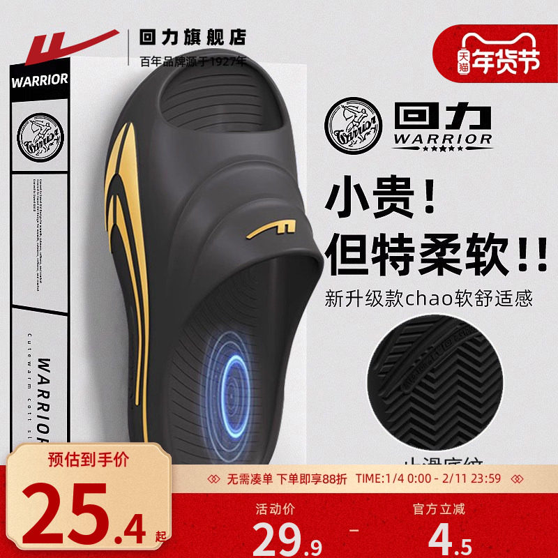 回力拖鞋男外穿运动2026夏季新款室内家居浴室洗澡大码凉拖鞋男士,流行男鞋,休闲拖鞋,淘宝优惠券,粉丝福利购,淘宝优惠卷