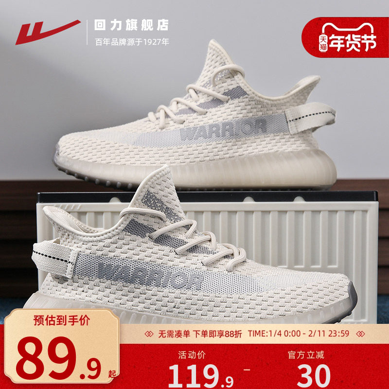 回力椰子鞋男款2025秋季百搭透气男士休闲跑步鞋网面运动鞋子男鞋,流行男鞋,时尚休闲鞋,淘宝优惠券,粉丝福利购,淘宝优惠卷