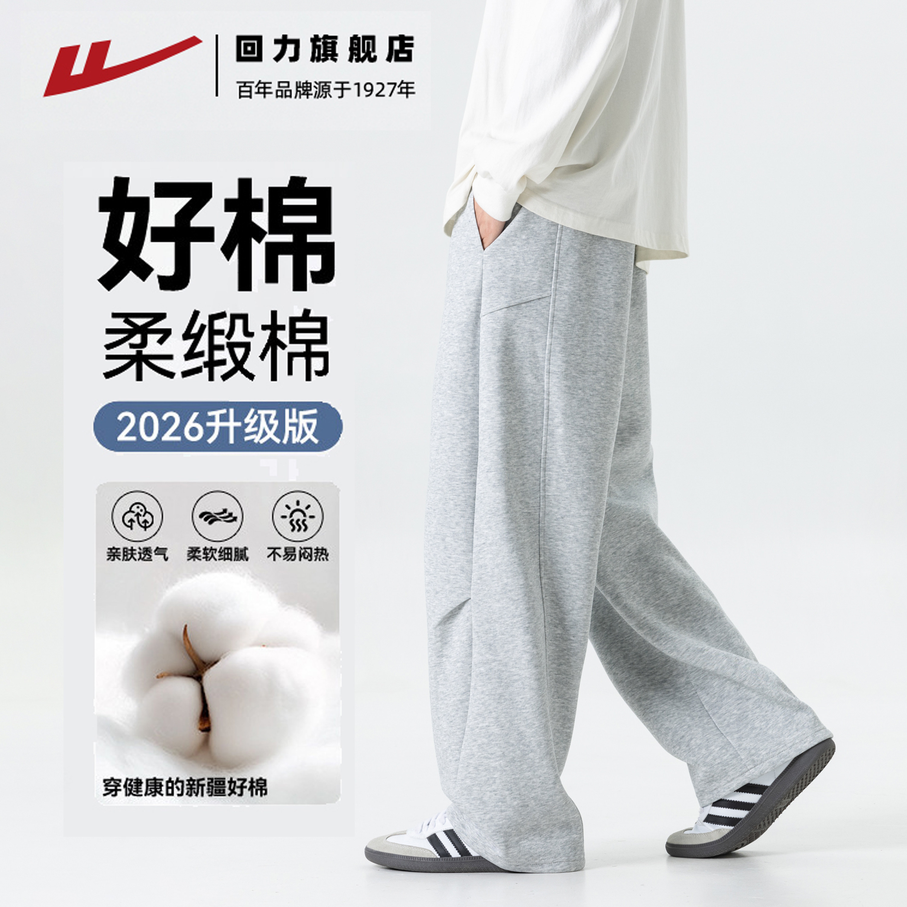 回力裤子男款直筒休闲裤2026新款男士弯刀长裤灰色阔腿宽松运动裤