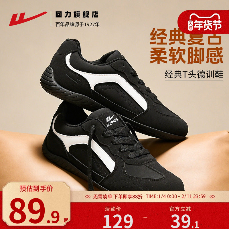 回力德训鞋女薄底小白鞋2026春夏款平底运动休闲鞋复古潮鞋子男款,流行男鞋,时尚休闲鞋,淘宝优惠券,粉丝福利购,淘宝优惠卷