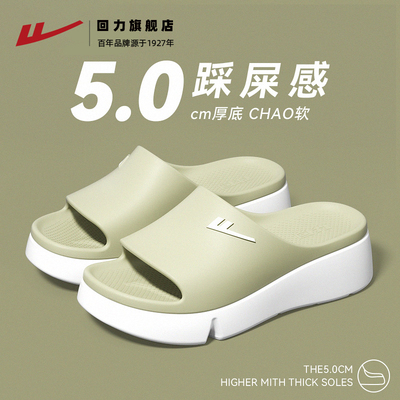 回力厚底拖鞋女款夏季