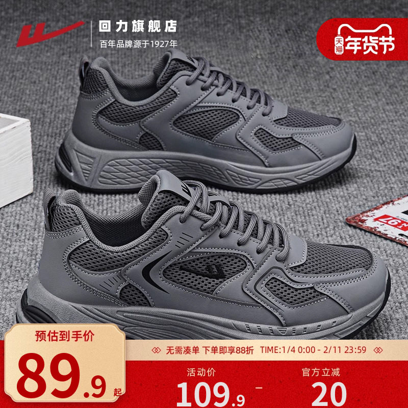 回力男鞋运动鞋冬季2025新款厚底百搭跑步男士工作上班休闲老爹鞋