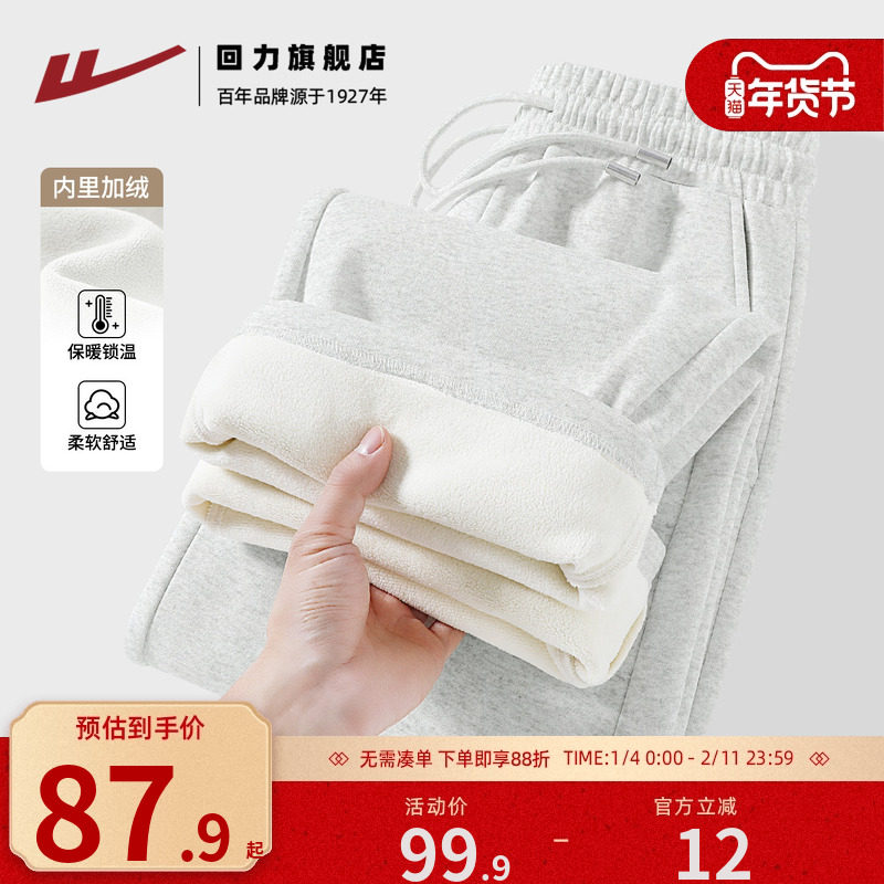 回力男士裤子冬季加绒加厚保暖直筒裤男生重磅奥粒绒休闲阔腿裤A,男装,卫裤,淘宝优惠券,粉丝福利购,淘宝优惠卷