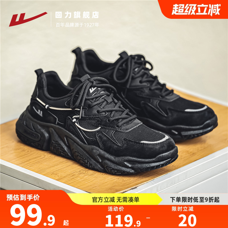 回力男鞋秋季网红潮牌休闲运动鞋青少年学生百搭增高跑步老爹潮鞋